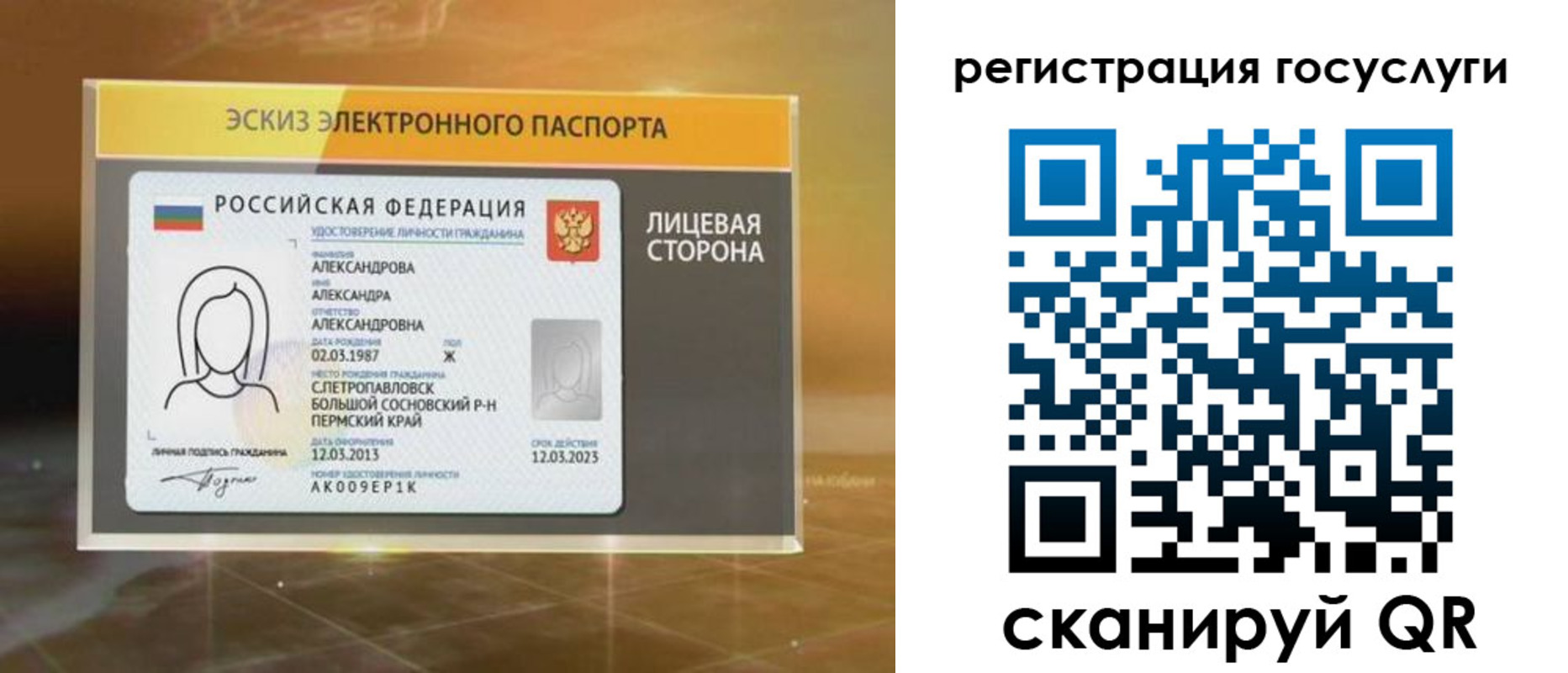прописка законно в Новом Уренгое