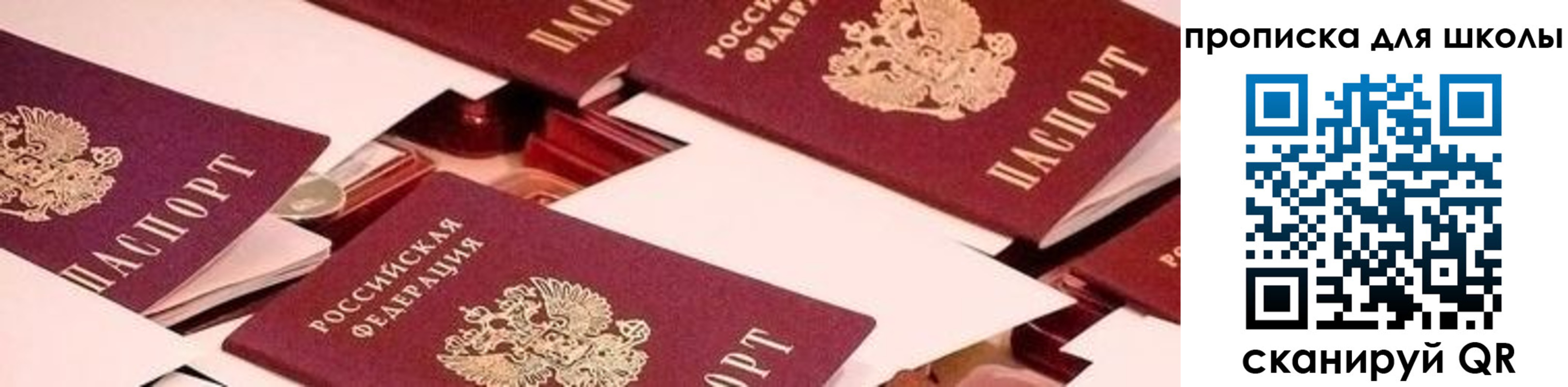 прописка для военкомата в Новом Уренгое