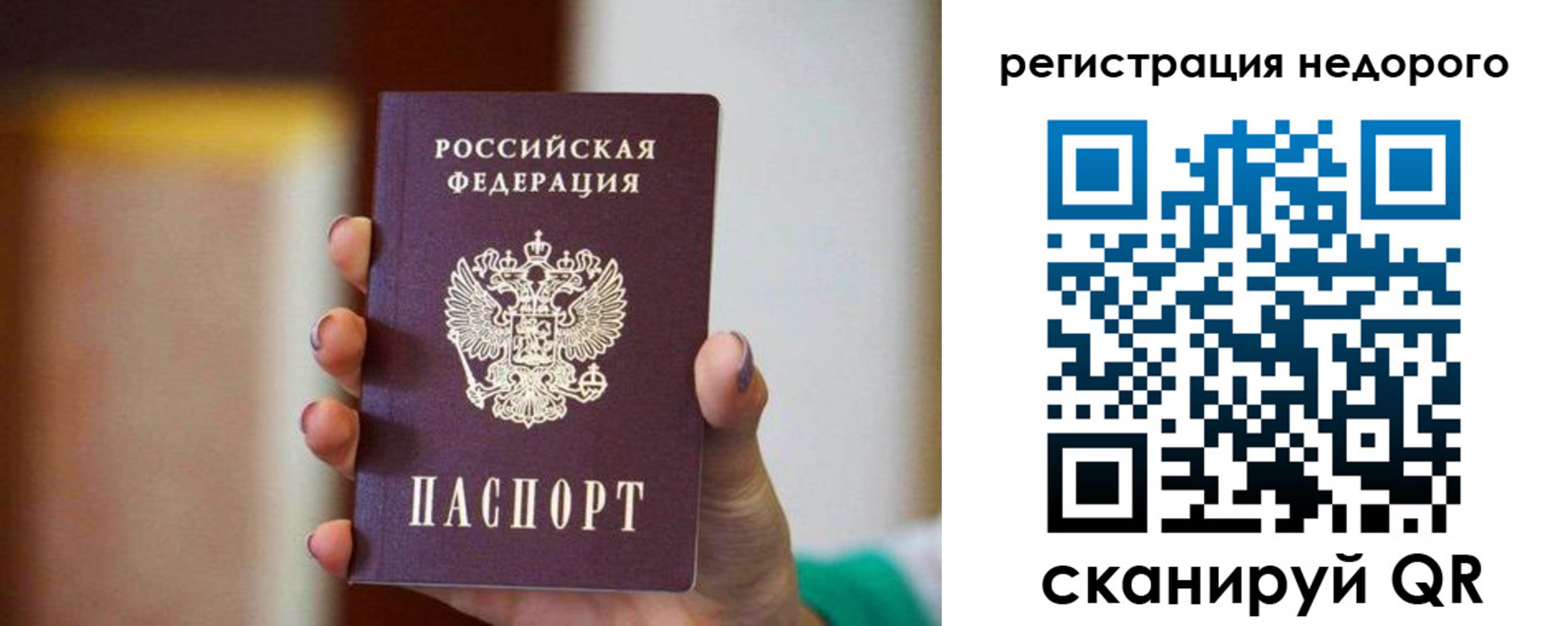 временная регистрация гарантия в Новом Уренгое
