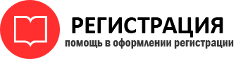 прописка в Новом Уренгое img113323